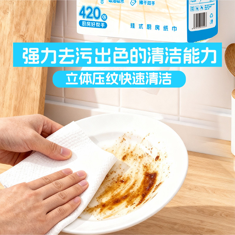 懒懒岛厨房纸巾悬挂抽取式吸油吸水纸厨房适用抽纸210抽加大加厚