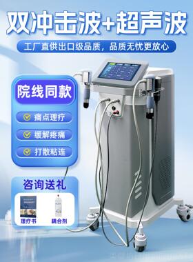 高档气动弹道商业理冲击肌肉劳肉损理疗按摩筋膜器械疗波骨科肌疼