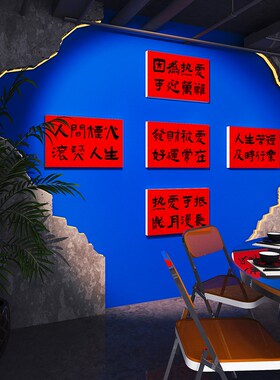 国潮风市井火锅烧烤店装饰创意墙面贴纸画串餐饮文化工业复古做旧