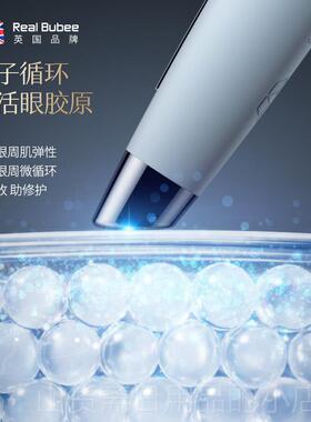 高档RB眼霜部按摩仪眼睛眼袋导入棒眼美眼美仪护眼容神器黑眼圈去