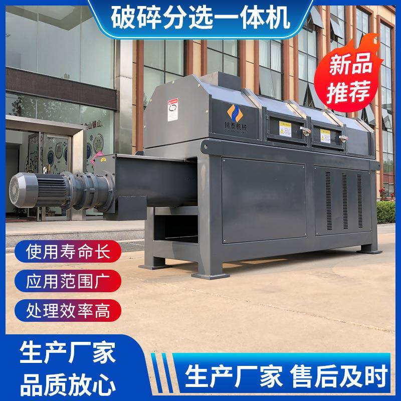 生活垃圾塑料袋自动分选机全自动果蔬尾菜破碎分选智能一体机 - 图0