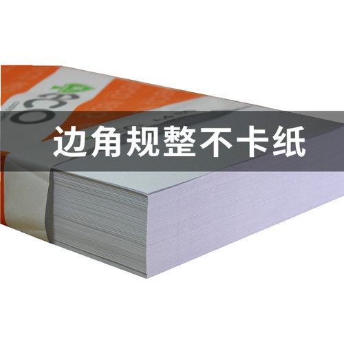 APPa4纸双面打印复印白纸70g80g办公用纸整箱a四2500张ECO草稿纸 - 图0