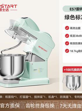 正品焙士达ES7家商静音厨师机型和面 面揉面奶油机7L大容量搅面拌