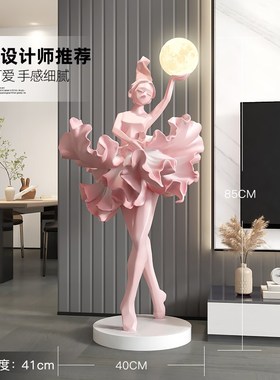 意式抽象雕塑落地灯芭蕾女孩艺术大摆件酒店大堂美容院玄关装饰品