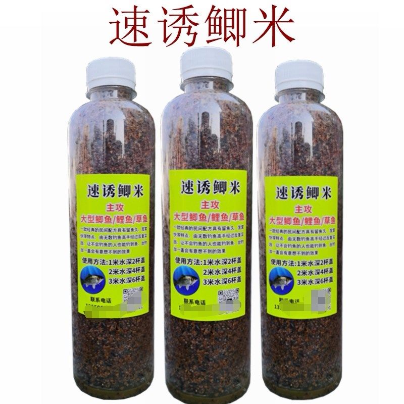 速诱鲫米窝米野钓鲫鱼鲤鱼打窝酒米垂钓快速诱鱼食底窝料鱼饵鱼食,淘宝优惠券,粉丝福利购,淘宝优惠卷