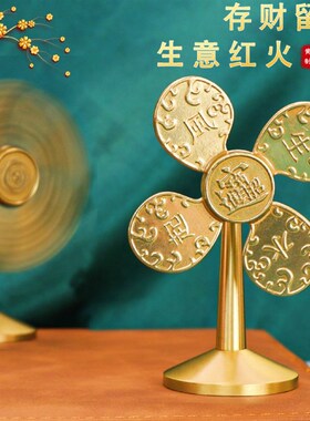 风生水起摆件黄铜风车客厅开业送礼办公桌桌面吉祥物招财装饰品