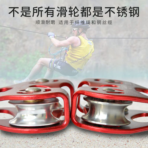 溜索滑轮双滑索滑轮组索道滑轮高空运输设备吊运横渡钢缆绳索轴承 - 图1