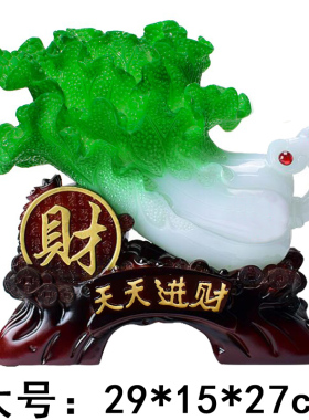 玉白菜摆件大号天天进财客厅招财家居装饰店铺摆设开业礼品装饰品