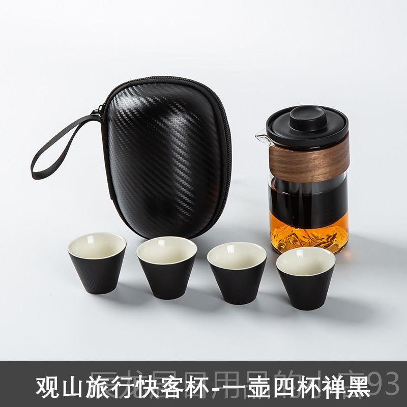 Authentic Rongshan Suitang Mingling portable tea travel tea set cup quick cup outdoor tea brewing body kung fu tea set set