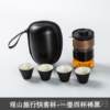 Authentic Rongshan Suitang Mingling portable tea travel tea set cup quick cup outdoor tea brewing body kung fu tea set set
