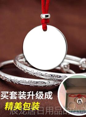 正品9999纯银圆牌项男女宝宝红绳童吊坠儿片挂链件刻字照满月百天