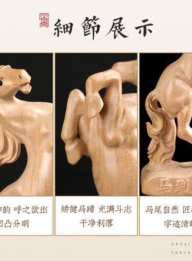 桃木雕马到成功摆件生肖马实木雕刻办公室桌面摆设桃木工艺品