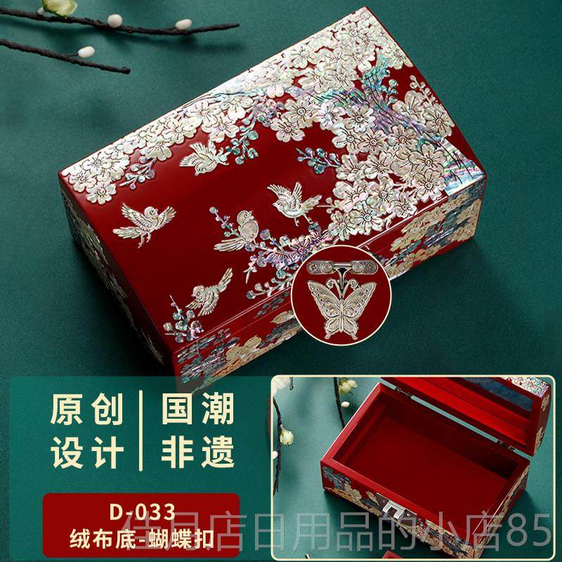 高档螺式钿漆首饰盒结婚礼物木质高档品耳饰项链收纳盒器中带锁珠,淘宝优惠券,粉丝福利购,淘宝优惠卷