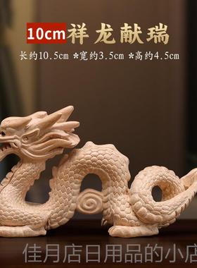 高档桃木龙摆件缺角木补雕青龙工艺礼厅品摆饰实木肖龙办公室客卧