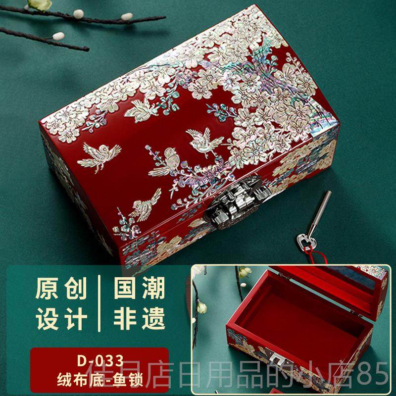 高档螺式钿漆首饰盒结婚礼物木质高档品耳饰项链收纳盒器中带锁珠,淘宝优惠券,粉丝福利购,淘宝优惠卷