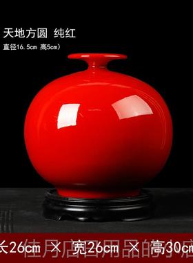 高档德化中国饰红摆件圆天地方大红色花瓶结婚乔柜迁送礼电视摆设