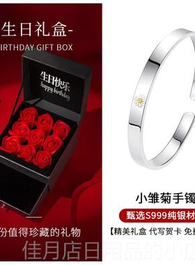 高档小雏9节999足银手镯女士纯银年轻2024新情闺日菊礼物送女友蜜