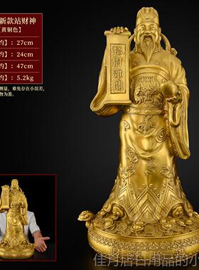 高档财神饰品家拜佛处像店办事大公司开铜业黄财神佛像尺寸