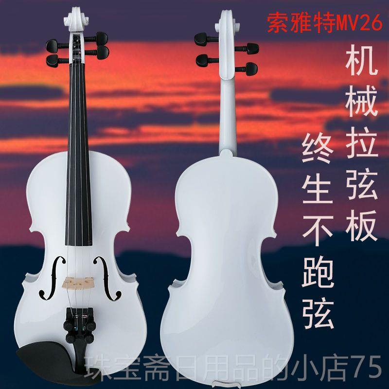 高档成送随碟易调音身雅索特MV26手工实木人儿童初学检定考试演奏 - 图1