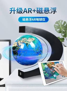 高档磁浮地球科公仪3d立体办室桌面摆件创意家居装饰日技感生礼物