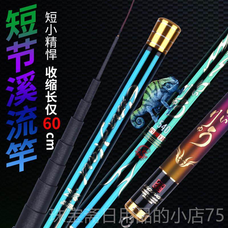 高档日进口短节本鱼竿溪流竿钓鱼竿5.4米竿超手轻超硬碳素鱼竿鲫,淘宝优惠券,粉丝福利购,淘宝优惠卷
