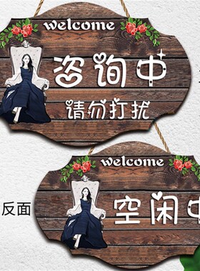 创意心理咨询室心灵小屋提示牌双面定制辅导咨询中请勿打扰门挂牌