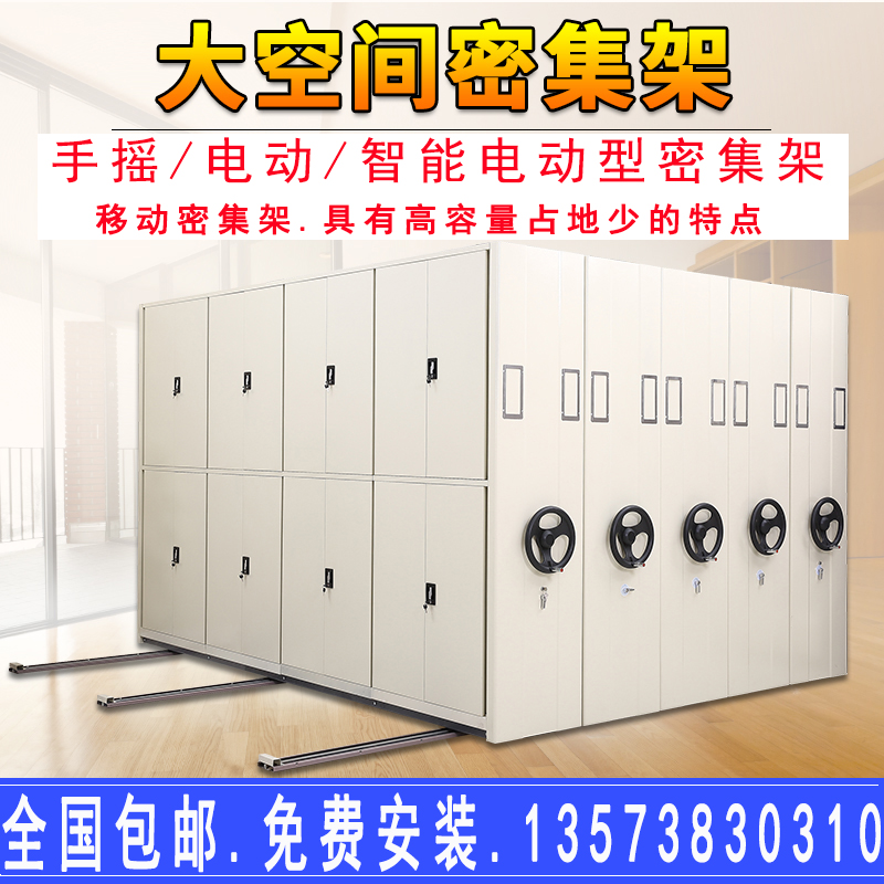 档案密集架移动密集柜移动档案架财务档案架凭证柜资料室柜子 - 图0