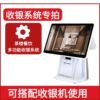 Tea house chess and card room cash register integrated machine mahjong hall billiard room cash register system timing billing software cash register