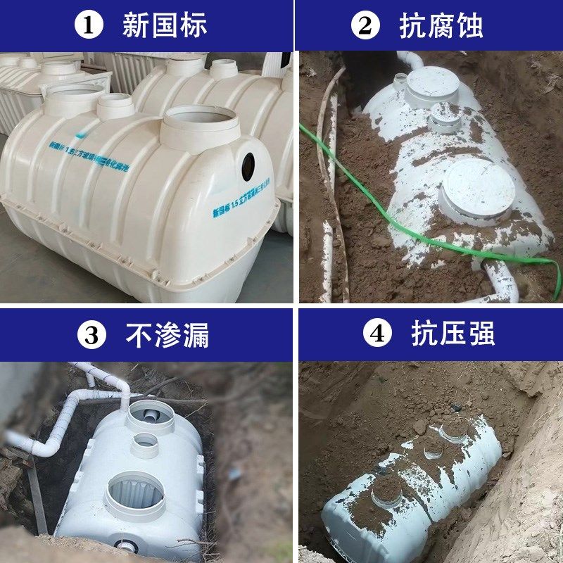 Septic tank household three-compartment septic tank underground tank fiberglass septic tank sealed manhole cover feces dissolving dry toilet