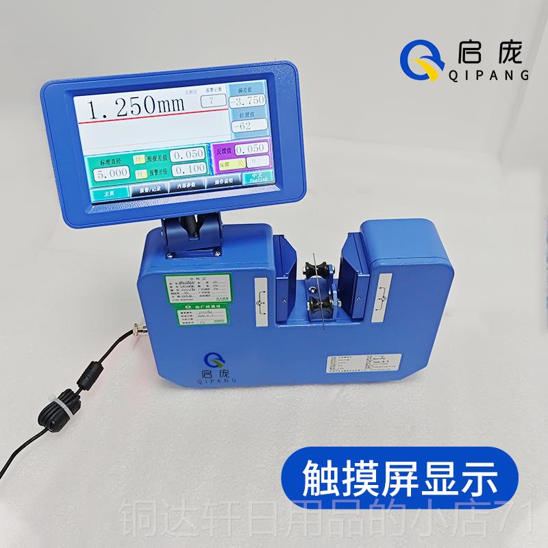 High-end Qipang laser scanning diameter gauge 3025 electric V cable wire PC instrument soft test tube detector non-contact external