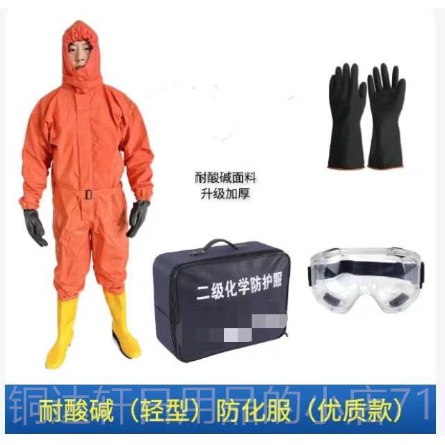 高档消防二级学化护服轻型防化服防耐酸碱作服工连体无尘生物防护 - 图2