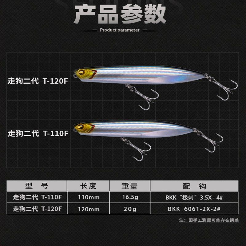 美夏EWE走狗二代远投水面铅笔路亚假饵水面系之字狗翘嘴鳡鱼硬饵,淘宝优惠券,粉丝福利购,淘宝优惠卷