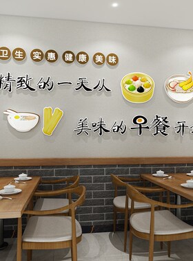 包子铺粉面馆早餐店墙贴纸小吃餐饮饭店墙面装饰用品背景墙壁贴画