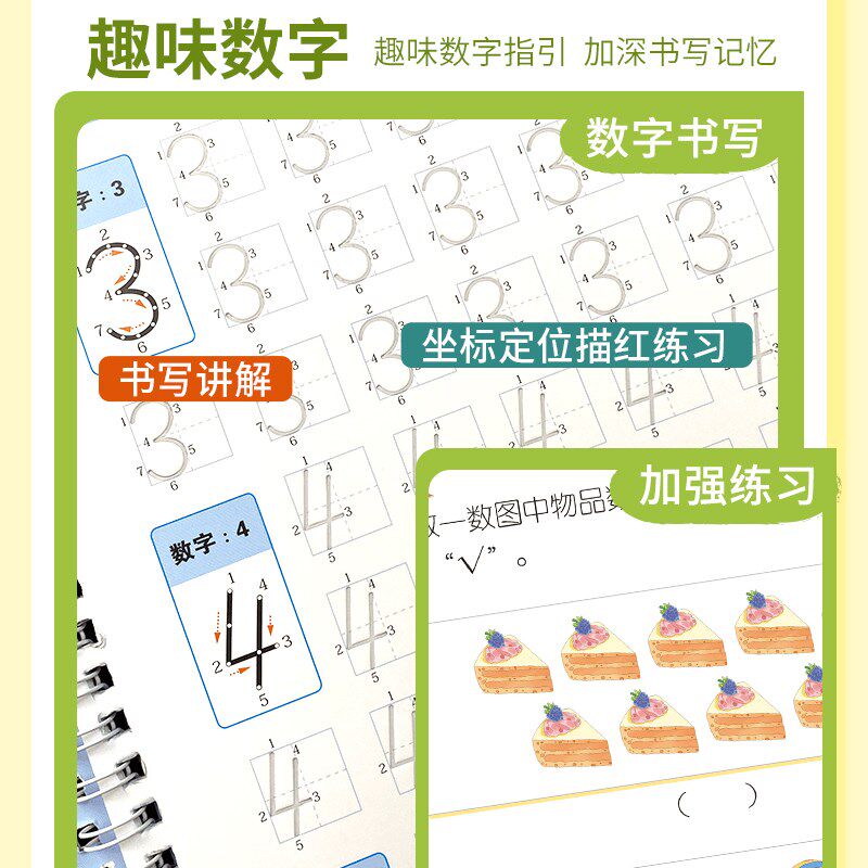 毛姿言严选控笔训练坐标定位数字拼音笔画孩子儿童练字描红本,淘宝优惠券,粉丝福利购,淘宝优惠卷