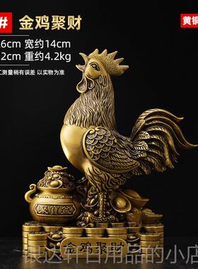 高档铜公福鸡摆物件全金铜鸡招财吉祥家居客厅办公室摆鸡件生肖如