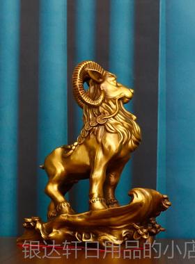 高档铜领吉头羊摆件黄铜羊工艺肖品厅办公室客招财礼品大小号生羊