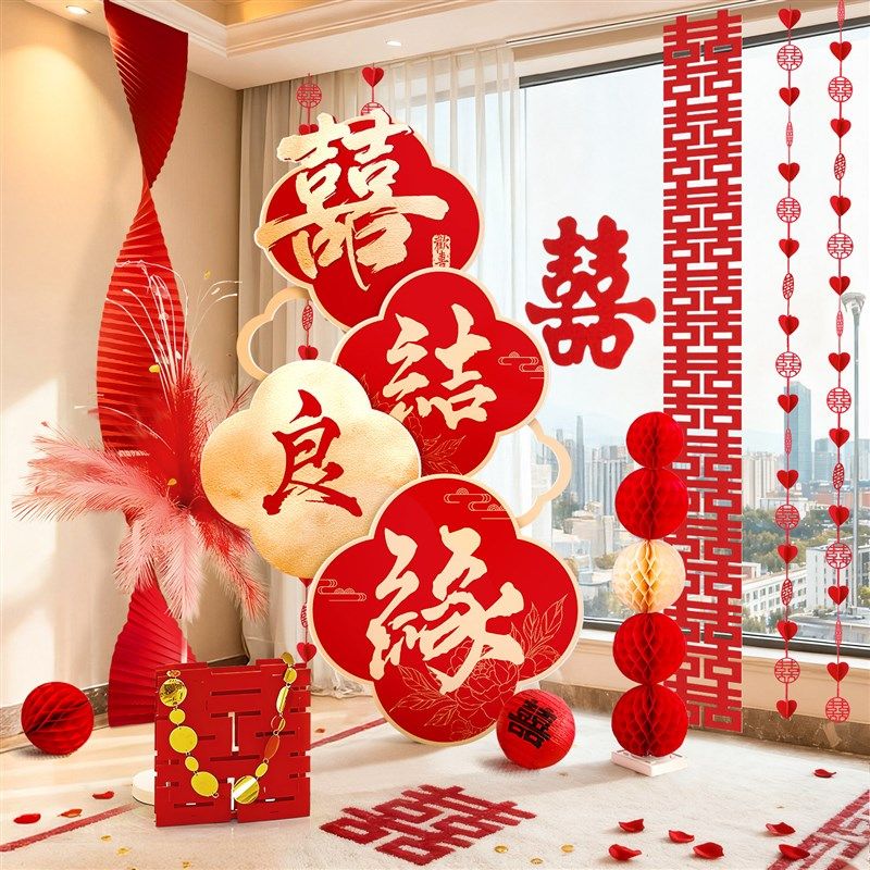 婚房布置套装结婚新房男女方客厅装饰喜字kt板迎宾牌晨袍拍照背景,淘宝优惠券,粉丝福利购,淘宝优惠卷