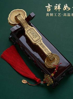 高档黄铜如意吉祥摆件客厅博古架办公室搬家乔迁新居祝寿送礼礼盒