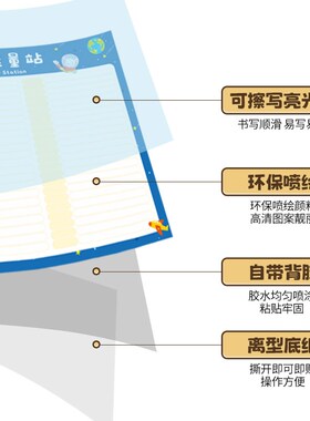 班级评比栏墙贴小学生你追我赶积分表定制光荣榜奖励贴纸教室装饰