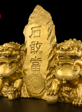 铜双狮石敢当摆件八卦补角家居客厅缺角公司靠山铜狮子一对大号