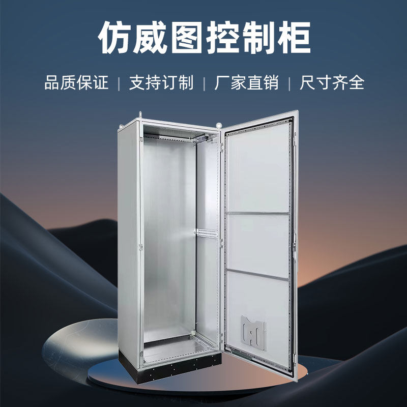 Imitation Rittal chassis cabinet wiring PLC control cabinet electrical 50% off 10% off cabinet waterproof power distribution room industrial control electromechanical