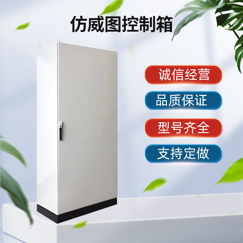 Imitation Rittal chassis cabinet wiring PLC control cabinet electrical 50% off 10% off cabinet waterproof power distribution room industrial control electromechanical