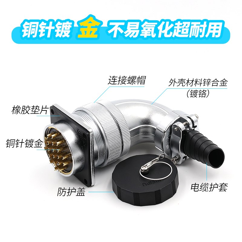 弯式航空插头WS48插座5大电流7芯20芯7芯38芯42芯弯头TS威浦插座Z - 图0