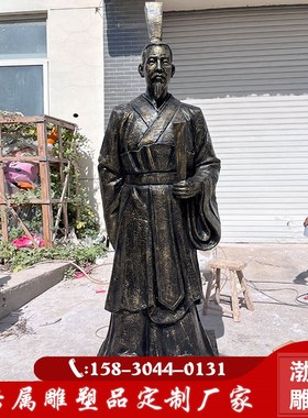 定制玻璃纤维彷铜古代人物韩非子雕像法治廉政主题历史名人雕塑摆