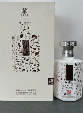 董酒密藏D9空酒瓶摆件装饰摆柜空瓶d3珍藏6道具回收瓶子全套G3D6