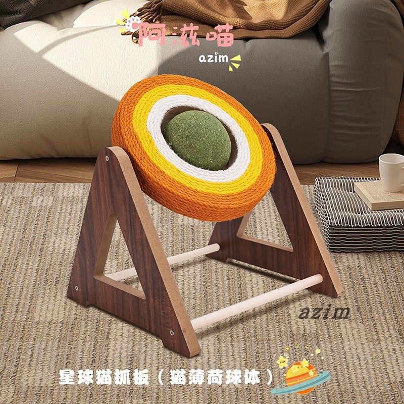 阿滋喵猫薄荷星球猫抓板耐磨不掉屑猫咪玩具剑麻麻绳猫抓柱猫爪球,淘宝优惠券,粉丝福利购,淘宝优惠卷