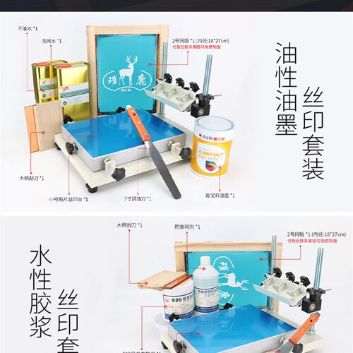 手工丝印台小型丝印机丝网印刷机手印台丝印工作台锡膏油墨印刷机 - 图0