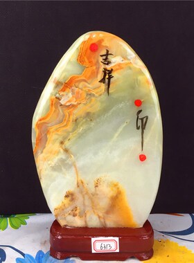 3奇石观赏石玉器摆件客厅天然原石头石来运转家居招财装饰博古架