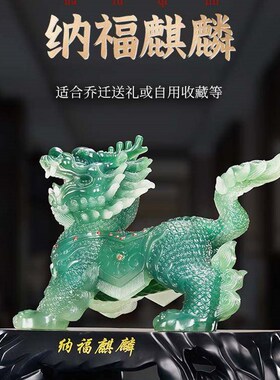 麒麟摆件一对招财家庭卧室入户玄关装饰客厅家居新房搬家乔迁礼品