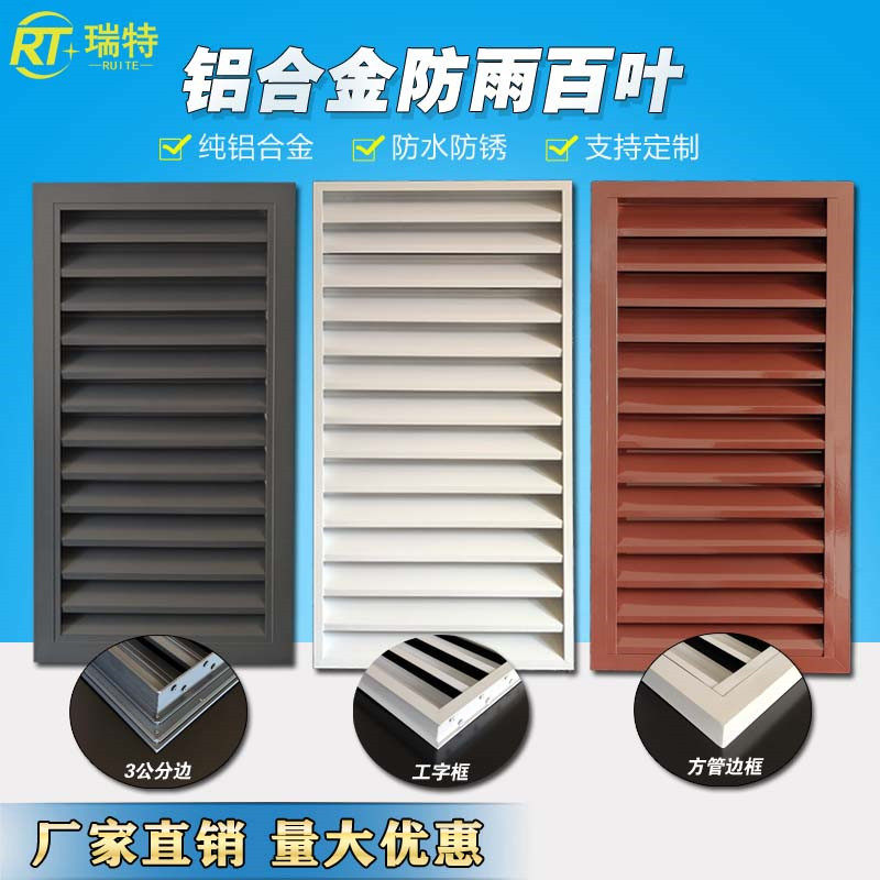 定制铝合金中央空调进出风口暖气罩室外空调罩外墙防雨百叶窗装饰,淘宝优惠券,粉丝福利购,淘宝优惠卷